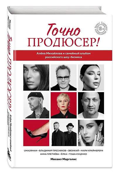 Точно продюсер! Алёна Михайлова и семейный альбом российского шоу-бизнеса - фото 13