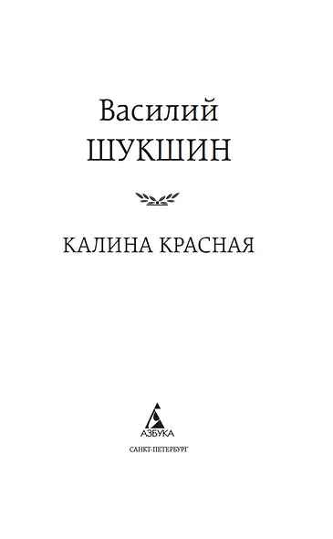 Калина красная - фото 8