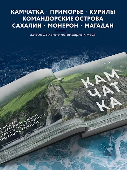Где рождается солнце. Первозданный Дальний Восток глазами фотографов-путешественников - фото 4