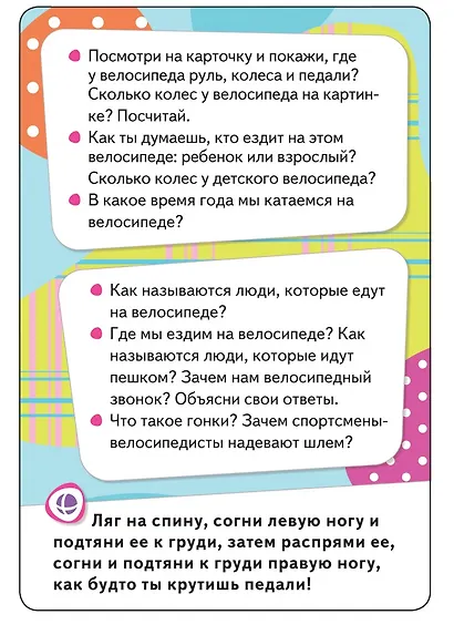 Умные карточки. Игры и занятия: Развиваем речь. 32 карточки - фото 5