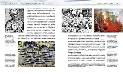 Пираты. История каперов, флибустьеров и корсаров - фото 8