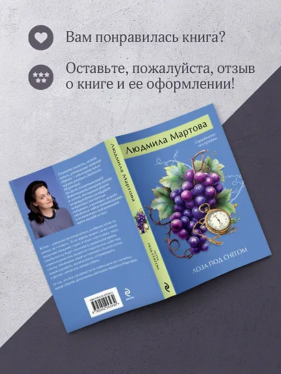 Лоза под снегом - фото 8