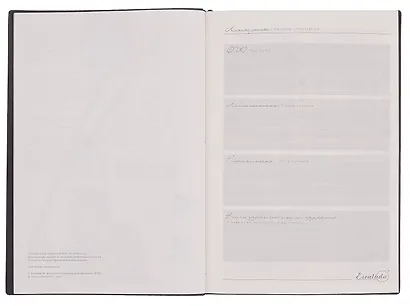 Ежедневник недат. А5 120л "Наппа. Маргарита Карева, курица" кожзам, мягк. переплет, тисн.фольгой, офсет, справ.мат-лы, ляссе, инд.уп - фото 5