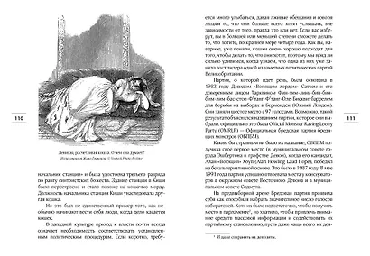 Таинственный мир кошек: Мифология, история и наука о сверхъестественных способностях самого независимого домашнего питомца - фото 9