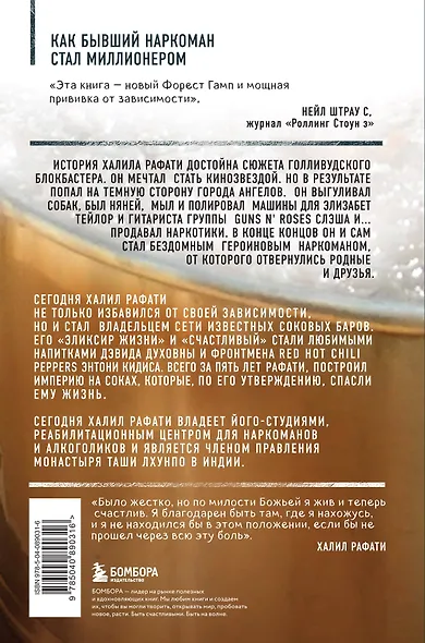 Я забыл умереть. Пронзительная история боли и возрождения - фото 2