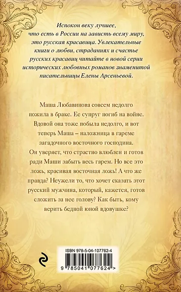 Роковая вдова - фото 2