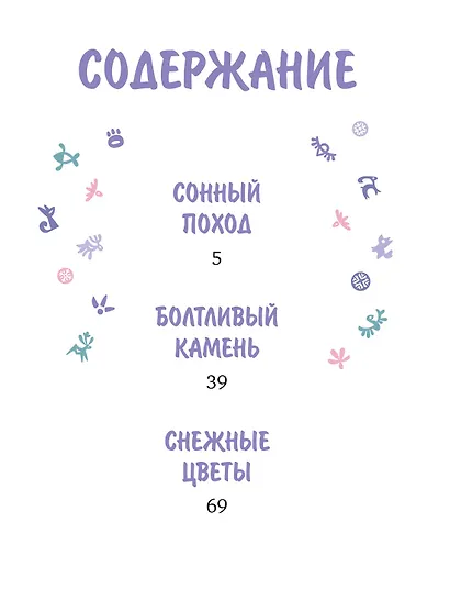 Умка. Подарок маме - фото 8