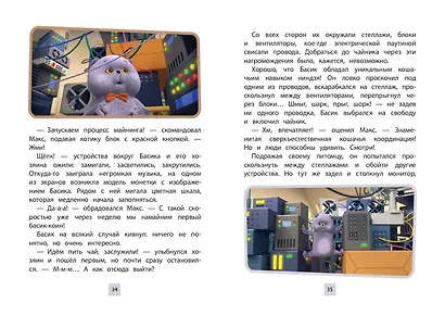 Кот Басик. Приключения начинаются! 1 сезон - фото 11