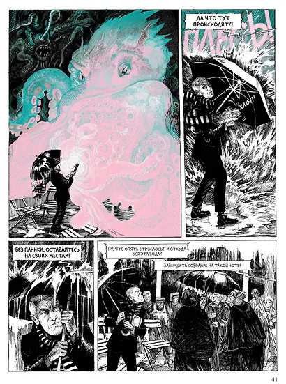 Сумеречный бестиарий - фото 8