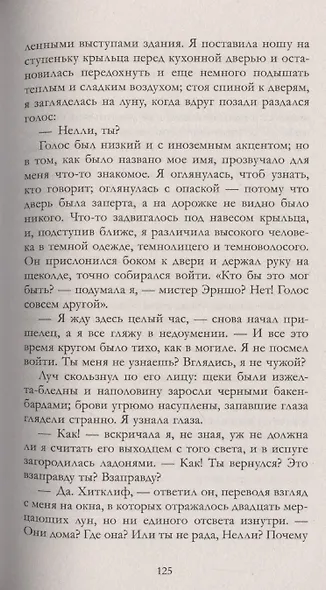 Грозовой Перевал - фото 6