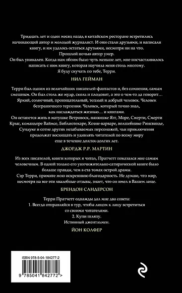 Правда - фото 2