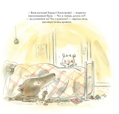 Пуня путешествует сам! - фото 2