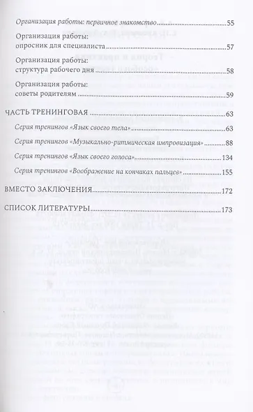 Теория и практика "особого театра" - фото 3