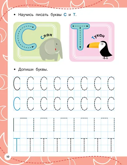 Печатные буквы - фото 14