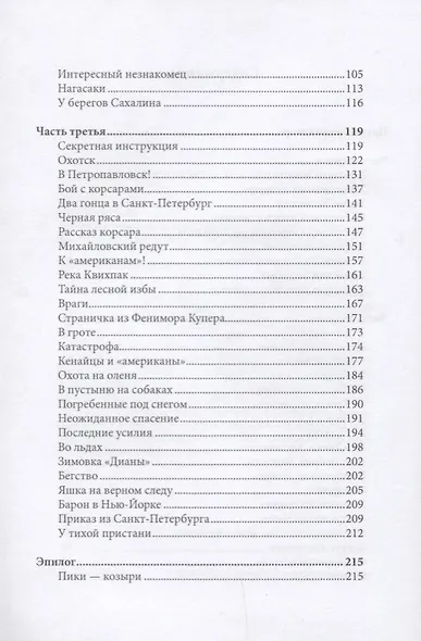 Коронка в пиках до валета - фото 3