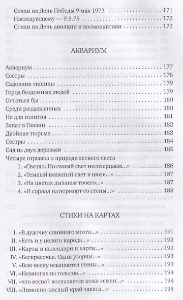 Воскресные облака - фото 8