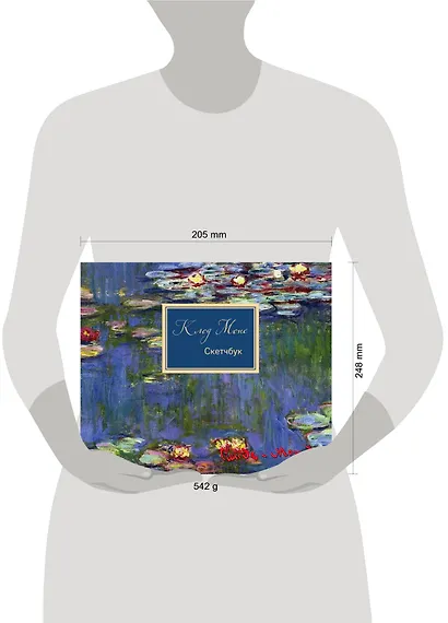 Sketchbook Клод Моне (96 стр) - фото 6