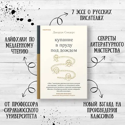 Купание в пруду под дождем - фото 8