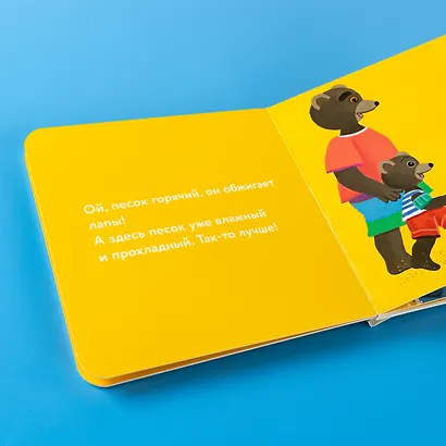 Медвежонок Тёпа отдыхает на море - фото 13