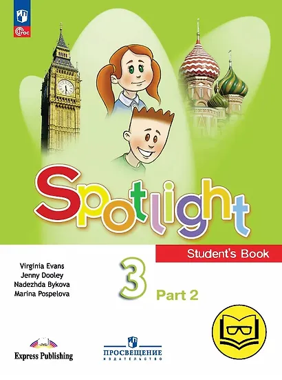 Spotlight. Английский язык. 3 класс. Учебное пособие. В четырех частях. Часть 2 (версия для слабовидящих). ФГОС 2021 - фото 1