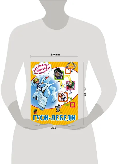 Гуси-лебеди - фото 3