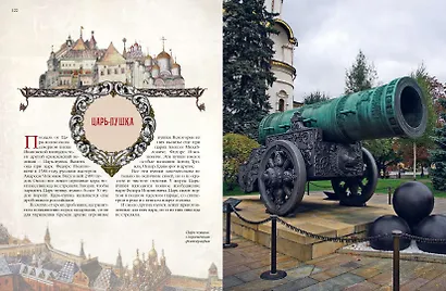 Старая Москва. Святыни и памятники - фото 11