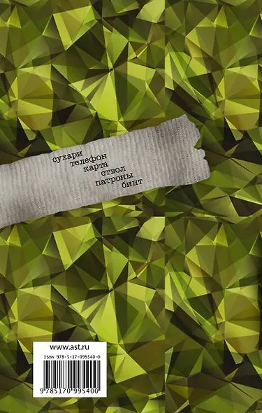 Накануне неизвестно чего - фото 2