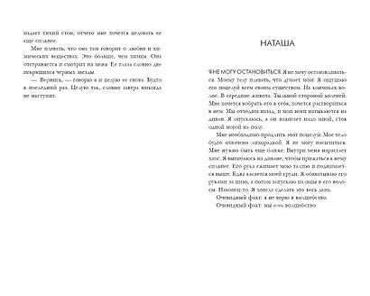 Солнце тоже звезда - фото 6