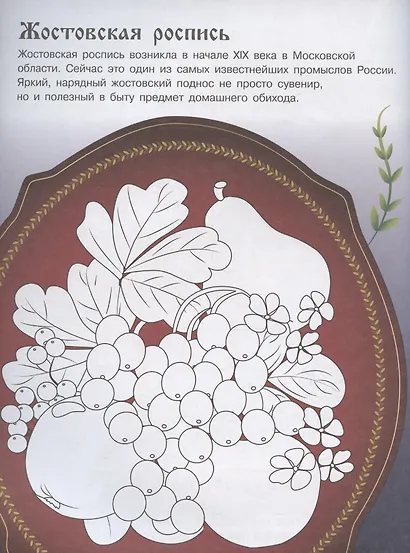 Промыслы России - фото 5