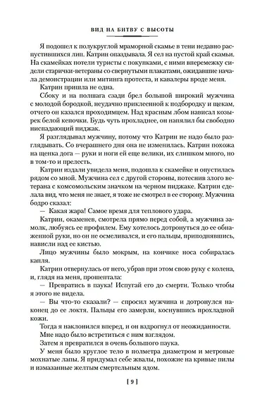 Театр теней - фото 15