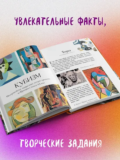 От модерна до Бэнкси: искусство детям полезно и увлекательно - фото 5