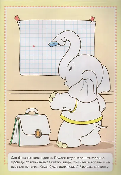 Рисуем по клеточкам (мГРкП) - фото 5