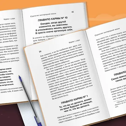 Карма с утра. Все, что вы делаете, не исчезает из этого мира. Все, что вы думаете, определяет вас - фото 8