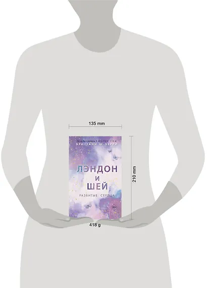 Лэндон и Шей. Разбитые сердца (#1) - фото 11