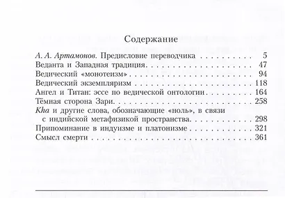 Темная сторона Зари - фото 2