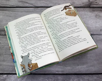 Полосатый герой (выпуск 1) - фото 7