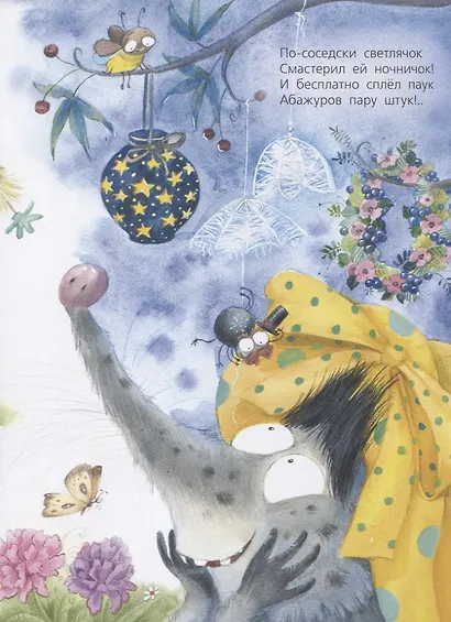 Про Бяку и Буку… - фото 5