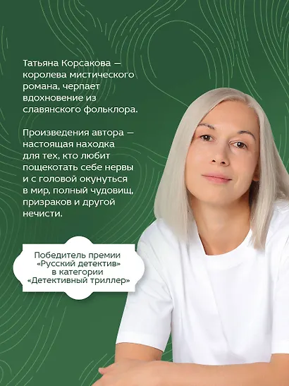 Слеза ангела - фото 5