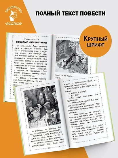 Меховой интернат - фото 5