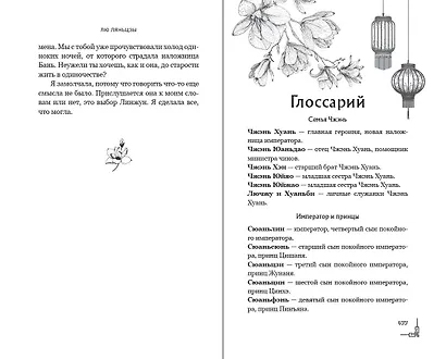 Магнолия императора (#1) - фото 15