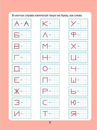 Задачи в кроссвордах. Математика для детей 5-7 лет - фото 2