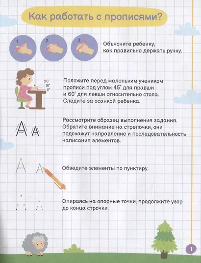 Учим буквы - фото 2