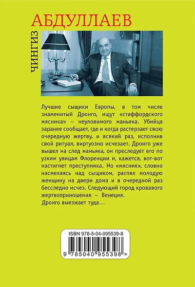 Ангел боли: Путешествие по Апеннинам - фото 2
