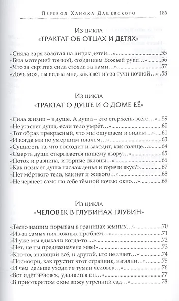 Не угаснет душа - фото 4