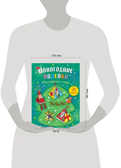 Мастерская эльфа - фото 7