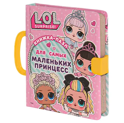 Книжка-пазл для самых маленьких принцесс. L.O.L. Surprise - фото 6