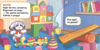Идёт бычок, качается - фото 2