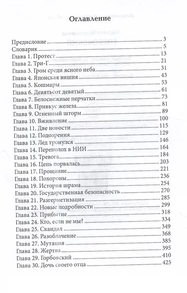 Горбовский - фото 3