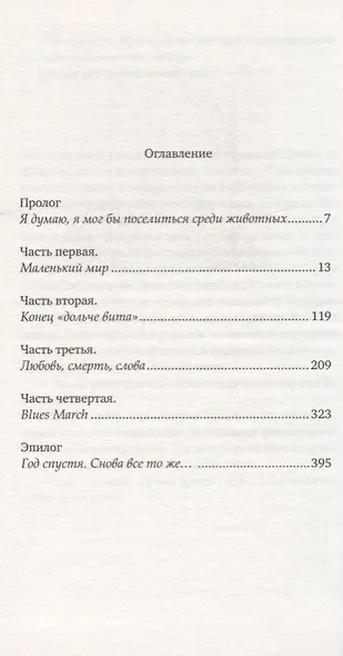 Механика хаоса - фото 2