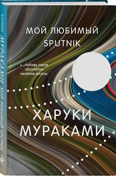 Мой любимый sputnik - фото 3